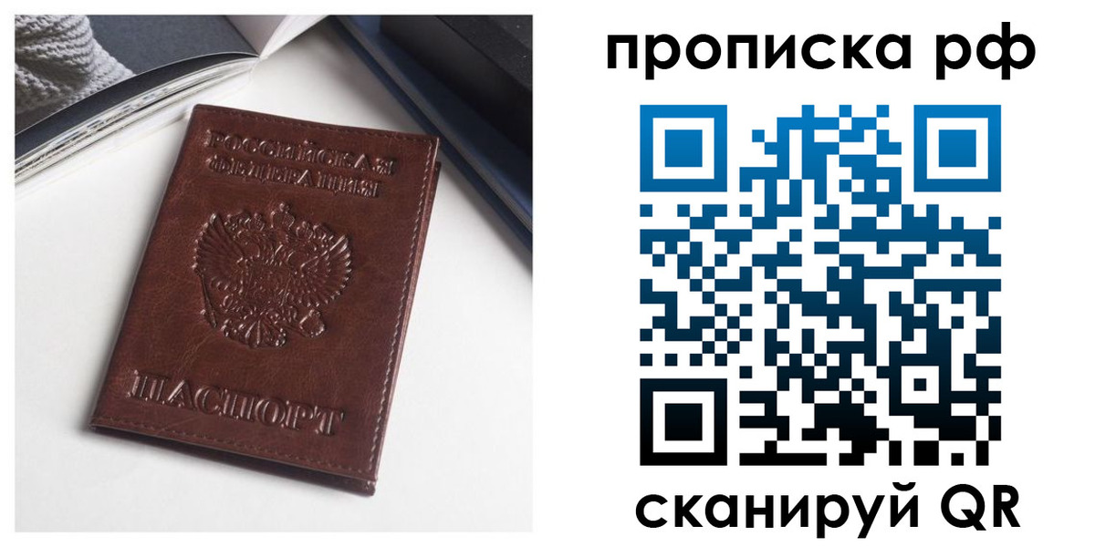 прописка для военкомата в Горячем Ключе