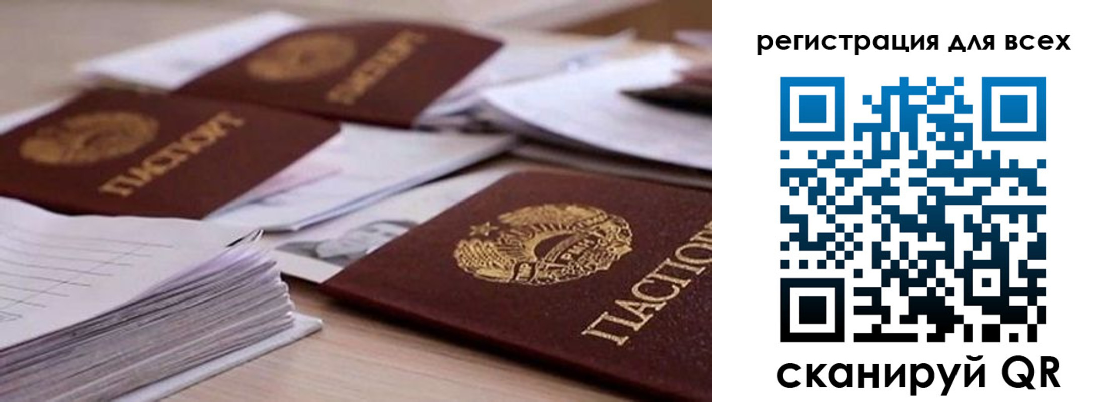 прописка законно в Горячем Ключе