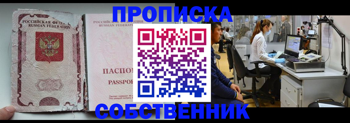 найти адрес прописки в Горячем Ключе