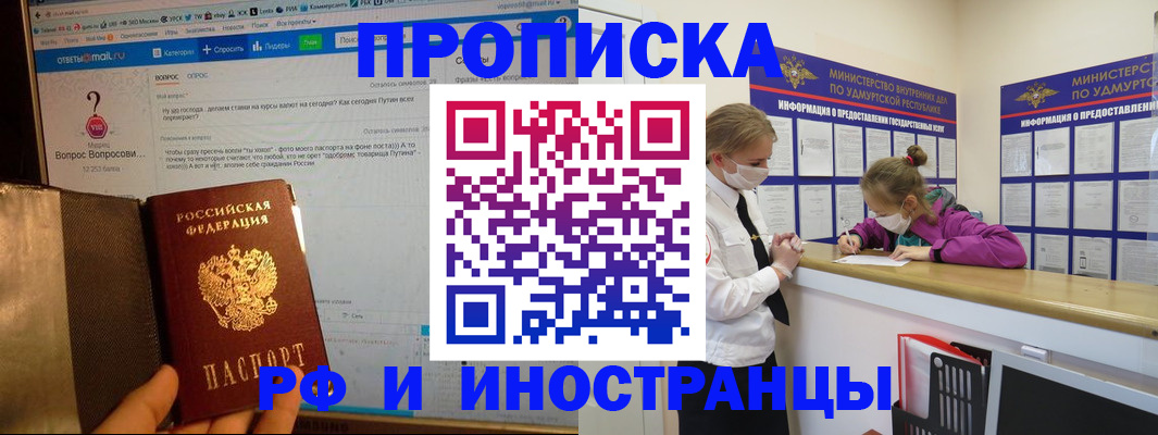временная регистрация гарантия в Горячем Ключе